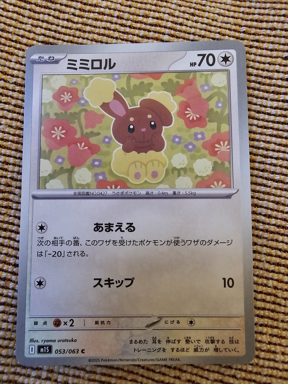 Buneary (ミミロル) card from the Japanese Mega Symphonia set